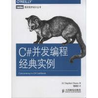《C#并发编程经典实例StephenCleary著相银初译编程语言》[79M]百度网盘|pdf下载|亲测有效