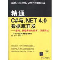 《精通C#与.NET4.0数据库开发——基础、数据库核心技术、项目实战全新》[58M]百度网盘|pdf下载|亲测有效