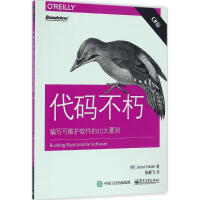 《【新华书店】 代码不朽：编写可维护软件的10大要则（C#版） 全新正版》[66M]百度网盘|pdf下载|亲测有效