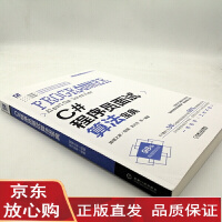 《【T正版现货】C#程序员面试算法宝典》[86M]百度网盘|pdf下载|亲测有效