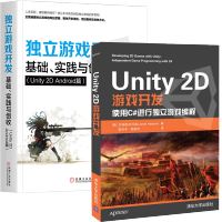 《Unity 2D游戏开发 使用C#进行独立游戏编程+独立游戏开发 基础实践与创收 Unity 2D》[52M]百度网盘|pdf下载|亲测有效
