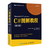 《C#图解教程 第5版》[76M]百度网盘|pdf下载|亲测有效