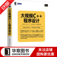 《现货包邮 大规模C++程序设计 John Lakos C/C++技术丛书[图书]|3770621》[41M]百度网盘|pdf下载|亲测有效