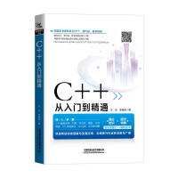 《C++从入门到精通 》[51M]百度网盘|pdf下载|亲测有效