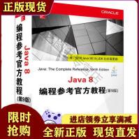 《Java8编程参考教程HerbertSchildt著》[51M]百度网盘|pdf下载|亲测有效