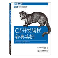 《包邮 C# 并发编程经典实例》[59M]百度网盘|pdf下载|亲测有效