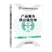 《31天学会CRM项目开发：C#编程入门及项目实战 产品服务供应链管理》[57M]百度网盘|pdf下载|亲测有效