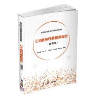 《C#面向对象程序设计微课版张浩然》[84M]百度网盘|pdf下载|亲测有效