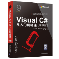 《 Visual C#从入门到精通 第9版 周靖 vc#编程教程书籍 vc#编程语言入门书籍》[56M]百度网盘|pdf下载|亲测有效