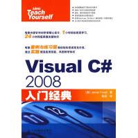 《VisualC#入门经典福克塞尔著，张劼译》[90M]百度网盘|pdf下载|亲测有效