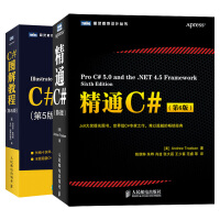 《【套装2本】C#图解教程(第4版) 精通C#(第6版) c#高级编程自学从入门到精通 C#编程语言教》[45M]百度网盘|pdf下载|亲测有效