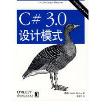 《C#30设计模式》[40M]百度网盘|pdf下载|亲测有效