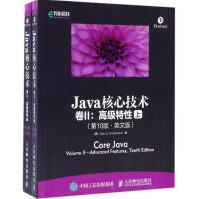《Java核心技术卷2,高级特性》[96M]百度网盘|pdf下载|亲测有效