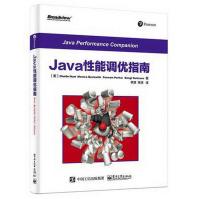 《Java性能调优指南》[86M]百度网盘|pdf下载|亲测有效