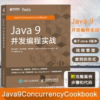 《Java9并发编程实战java并发编程的艺术构建java并发编程之美Java核心编》[84M]百度网盘|pdf下载|亲测有效