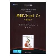 《精通Visual C# 计算机与互联网 书籍分类 编程语言与程序设计》[66M]百度网盘|pdf下载|亲测有效