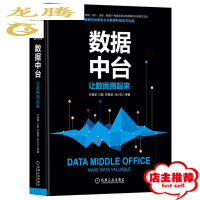 《拍拍	
【二手书8新】数据中台：让数据用起来》[88M]百度网盘|pdf下载|亲测有效