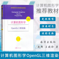 《计算机图形学OpenGL三维渲染C#版赵辉,王晓玲 基础及其实践教程》[80M]百度网盘|pdf下载|亲测有效