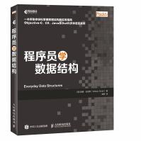 《程序员学数据结构讲解数据结构实用指南c# java objective-c和Swift数据结构语言》[79M]百度网盘|pdf下载|亲测有效