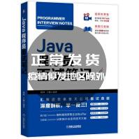 《JAVA程序员面试笔记杨峰王楠》[87M]百度网盘|pdf下载|亲测有效