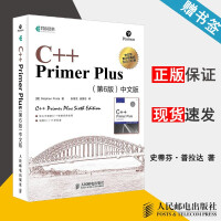 《包邮 C++ Primer Plus第六版 第6版 中文版 史蒂芬·普拉达 人民邮电出版社》[63M]百度网盘|pdf下载|亲测有效