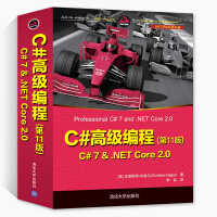 《C#高级编程(第11版):C# 7&.NET Core 2.0 c#程序设计 c#教程从入门到精通》[48M]百度网盘|pdf下载|亲测有效