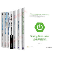 《Spring Boot+Vue全栈技术 重新定义Spring Cloud实战+微服务架构进阶 编程》[59M]百度网盘|pdf下载|亲测有效