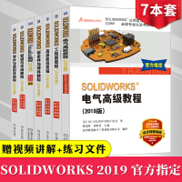 《7本全套SolidWorks2019官方指定培训教程教程简编零件与装配体工程图电气管道与布线》[93M]百度网盘|pdf下载|亲测有效