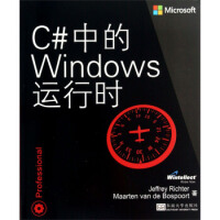 《C#中的Windows运行时 Jeffrey Richter,Maarten van de Bosp》[68M]百度网盘|pdf下载|亲测有效