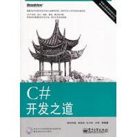 《C#全能速查宝典王小科,梁冰,吕双著》[83M]百度网盘|pdf下载|亲测有效