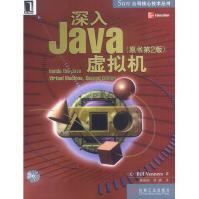 《深入Java虚拟机原书第2版》[99M]百度网盘|pdf下载|亲测有效