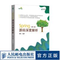《Spring源码深度解析第2版Spring5.x开发入门java微服务编程实战》[64M]百度网盘|pdf下载|亲测有效