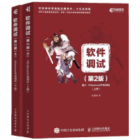 《软件调试 第2版 卷2 Windows平台调试 上、下册(异步图书出品)》[70M]百度网盘|pdf下载|亲测有效