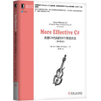 《MORE EFFECTIVE C#:改善C#代码的50个有效方法原书第2版)》[46M]百度网盘|pdf下载|亲测有效