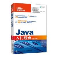 《Java入门经典第八8版Java9语言程序设计基础教程》[96M]百度网盘|pdf下载|亲测有效