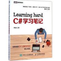 《learninghardc#学笔记编程语言李志》[99M]百度网盘|pdf下载|亲测有效