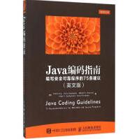 《Java编码指南：编写安全可靠程序的条建议全新》[59M]百度网盘|pdf下载|亲测有效