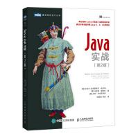 《Java实战第2版》[91M]百度网盘|pdf下载|亲测有效