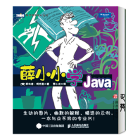 《薛小小学Javajava语言编程教程书籍java从入门到精通》[70M]百度网盘|pdf下载|亲测有效