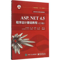 《ASP.NET 4.5程序设计基础教程 (C#版 )徐会杰,朱海,王凤科 主编 》[97M]百度网盘|pdf下载|亲测有效