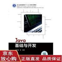 《JAVA基础与开发杨欢耸有限公司》[67M]百度网盘|pdf下载|亲测有效