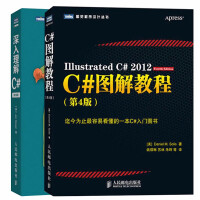 《【2册】C#图解教程 第4版+深入理解C#(第3版) 二册 c#高级编程自学从入门到精通 程序设计基》[72M]百度网盘|pdf下载|亲测有效