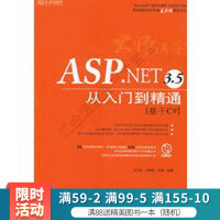 《ASP.NET3.5从入门到精通：基于C＃》[46M]百度网盘|pdf下载|亲测有效