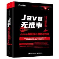 《Java无难事孙鑫》[62M]百度网盘|pdf下载|亲测有效