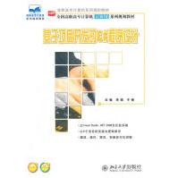《基于项目开发的C#程序设计李娟　等主编》[80M]百度网盘|pdf下载|亲测有效