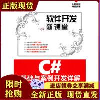 《C#基础与案例开发详解王国胜等》[84M]百度网盘|pdf下载|亲测有效