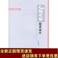 《Java程序设计雍俊海SN》[76M]百度网盘|pdf下载|亲测有效