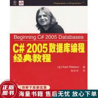 《C#数据库编程经典教程》[50M]百度网盘|pdf下载|亲测有效