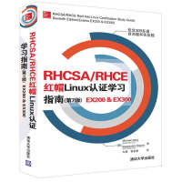 《RHCSA/RHCE 红帽Linux认证学习指南(第7版) EX200 & EX300》[81M]百度网盘|pdf下载|亲测有效