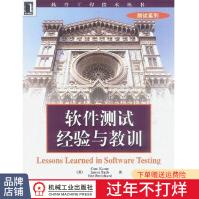 《软件测试：经验与教训软件工程技术丛书含条软件测试经验》[61M]百度网盘|pdf下载|亲测有效